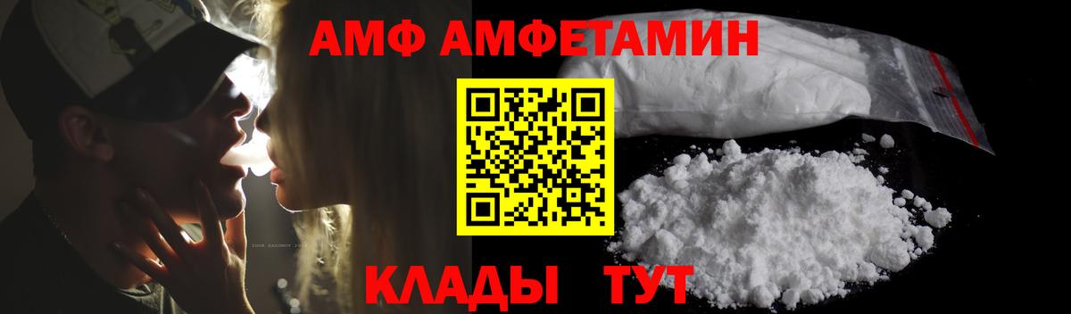 АМФ  Амфетамин  Вход с VPN  Ипатово  АМФ Premium 