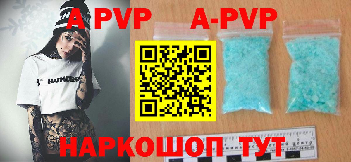 Alpha-PVP СК Ипатово