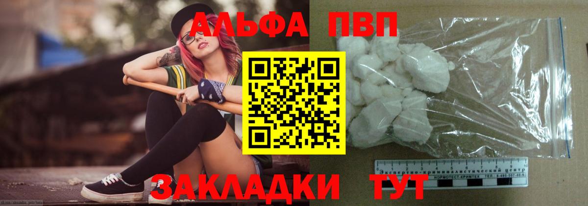 Alpha-PVP СК КРИС  Вход с VPN  купить наркотик  A PVP  A PVP СК КРИС  Ипатово 