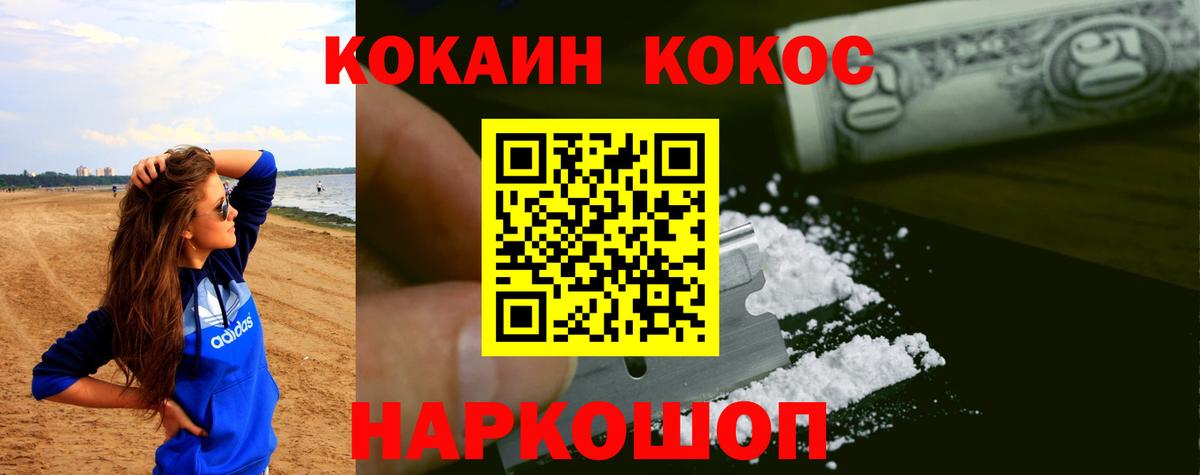 КОКАИН VHQ Ипатово