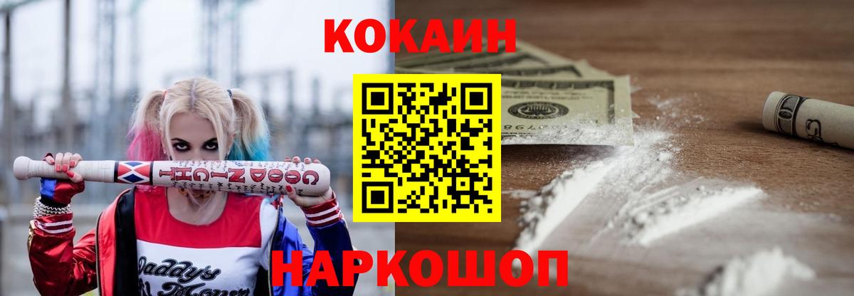 Ипатово  COCAIN VHQ  Кокаин  даркнет сайт  Вход с VPN  COCAIN FishScale 
