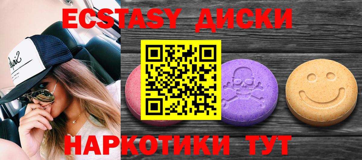 Ипатово  Ecstasy  ЭКСТАЗИ ешки  Вход с VPN  Экстази Philipp Plein 