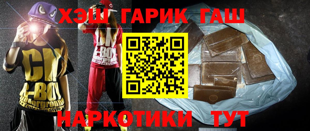 Гашиш Изолятор Ипатово
