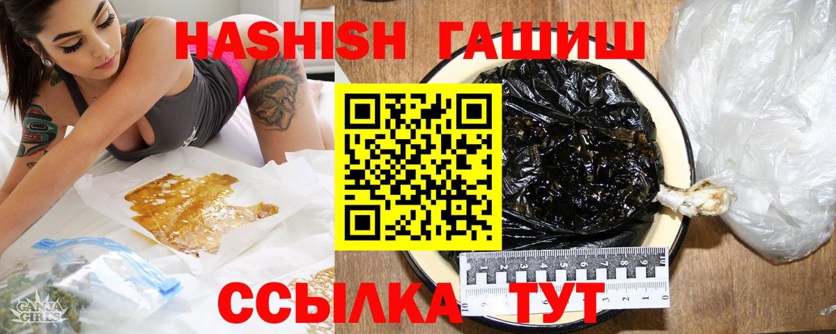 Гашиш убойный  ГАШИШ  Ипатово  Вход с VPN 