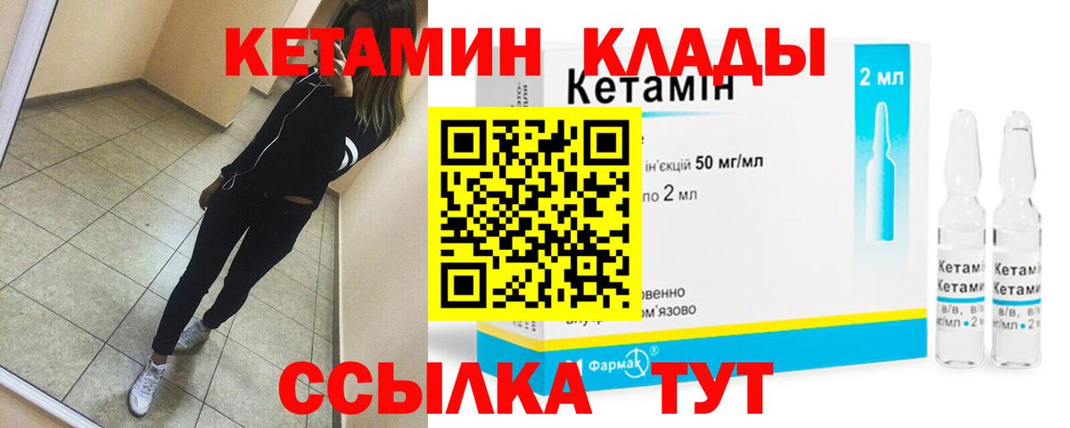 Кетамин ketamine  Кетамин ketamine  Вход с VPN  Ипатово 