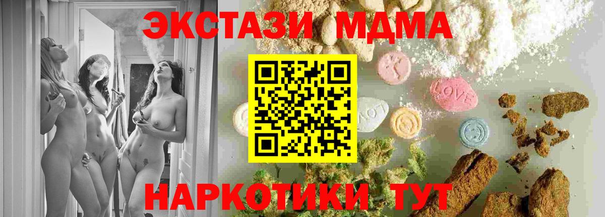Ипатово  МДМА молли  МДМА  MDMA Molly  Вход с VPN 