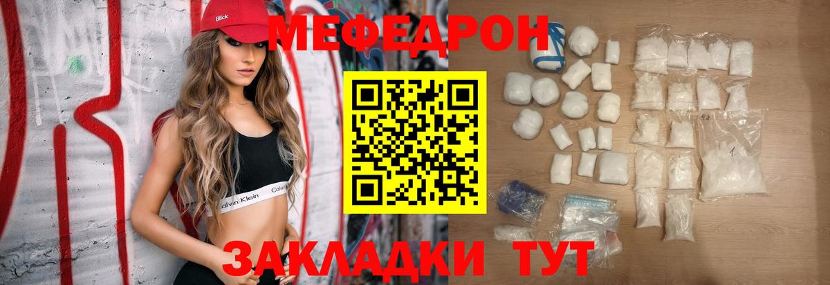   ТОР  Вход с VPN  МЯУ-МЯУ  МЕФ  Ипатово  МЯУ-МЯУ 4 MMC  МЯУ-МЯУ мяу мяу 