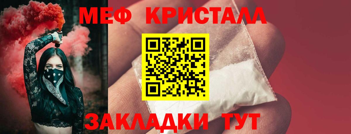 Мефедрон  Ипатово