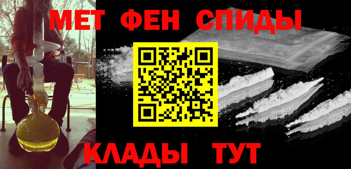 Ипатово  Метамфетамин витя  Метамфетамин витя  Вход с VPN 