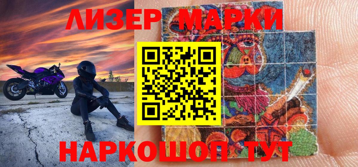 Ипатово  Марки 25I-NBOMe  Вход с VPN  Марки N-bome 1,5мг 